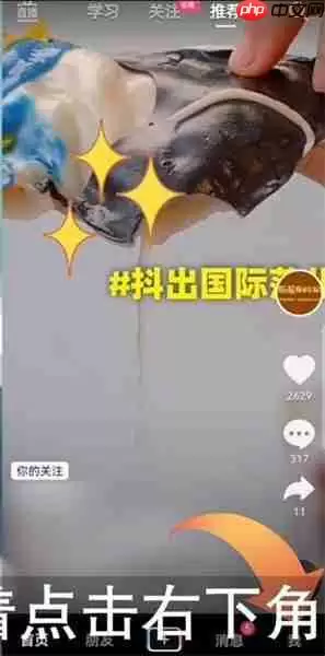 《抖音》时间限制关闭教程