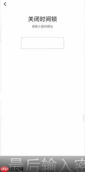 《抖音》时间限制关闭教程
