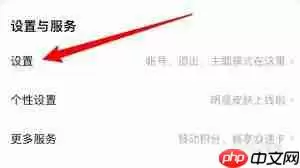 如何更换百度网盘尊享图标