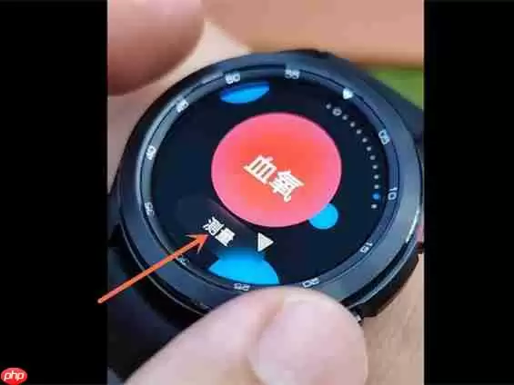 三星watch5血氧怎么测