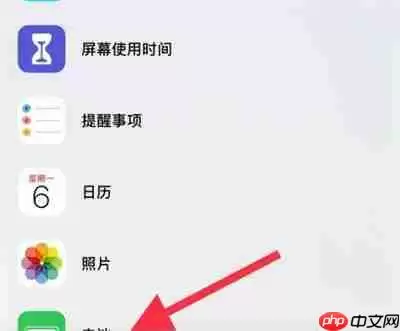 IOS怎么添加耳机电量组件