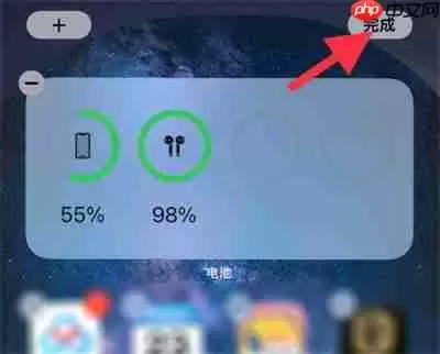IOS怎么添加耳机电量组件