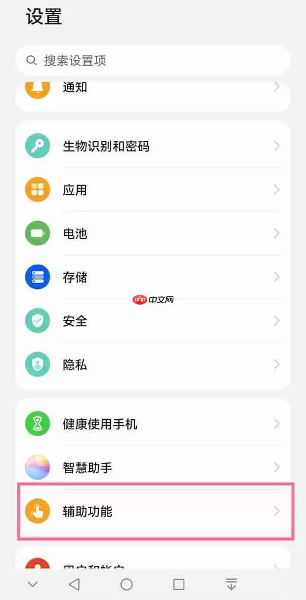 华为畅享50pro怎么录屏