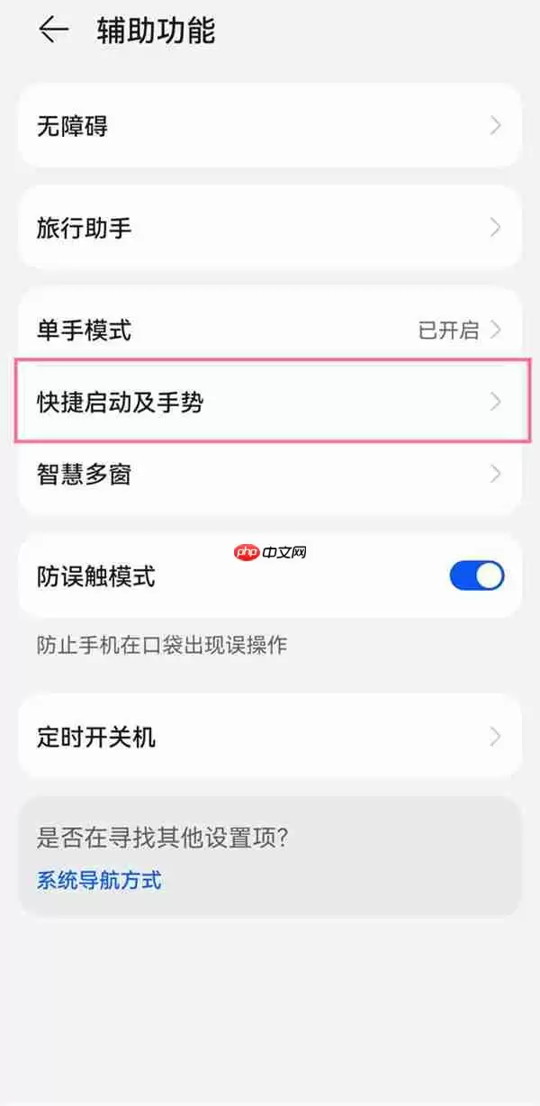 华为畅享50pro怎么录屏