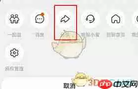点淘app怎么分享链接给朋友