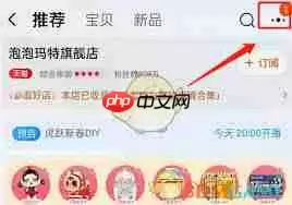 点淘app怎么分享链接给朋友