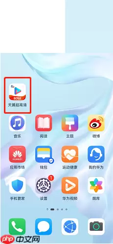 天翼超高清账号如何注销