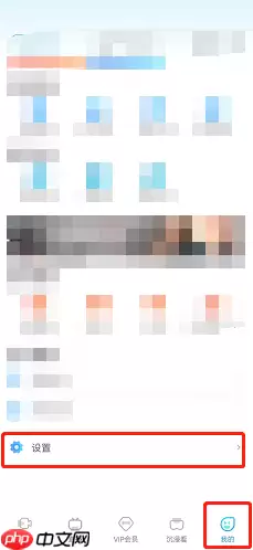 天翼超高清账号如何注销