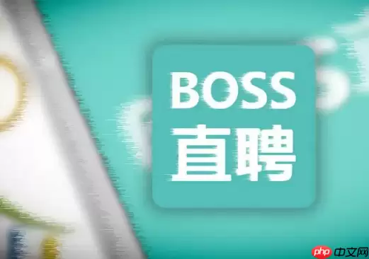 BOSS直聘怎么上传简历附件 BOSS直聘简历附件上传方法一览