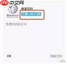 如何离线使用维基百科