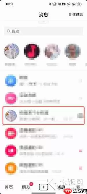 抖音删除聊天记录怎么删