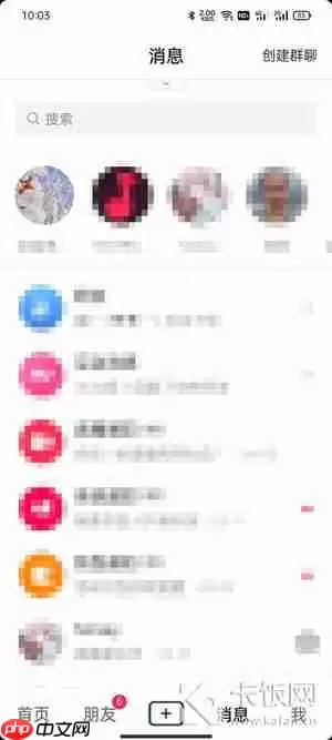 抖音删除聊天记录怎么删