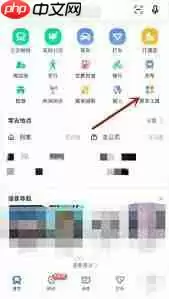 如何下载高德地图离线地图