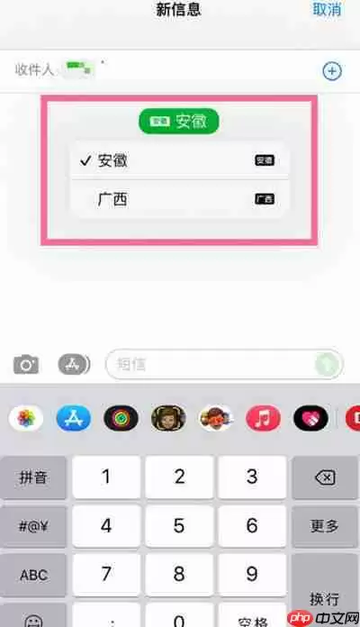 苹果手机发送短信怎么切换手机卡