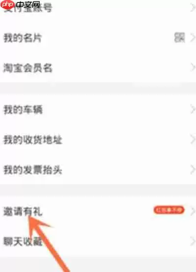 支付宝邀请新人赚红包活动在哪里