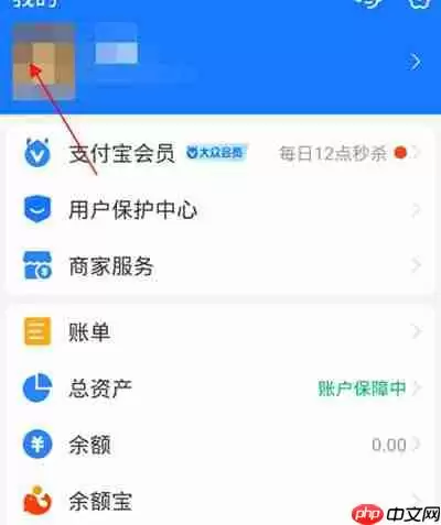 支付宝邀请新人赚红包活动在哪里
