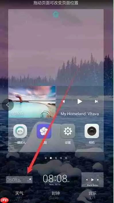 华为畅享8e中怎么添加天气到桌面？添加天气到桌面的方法说明