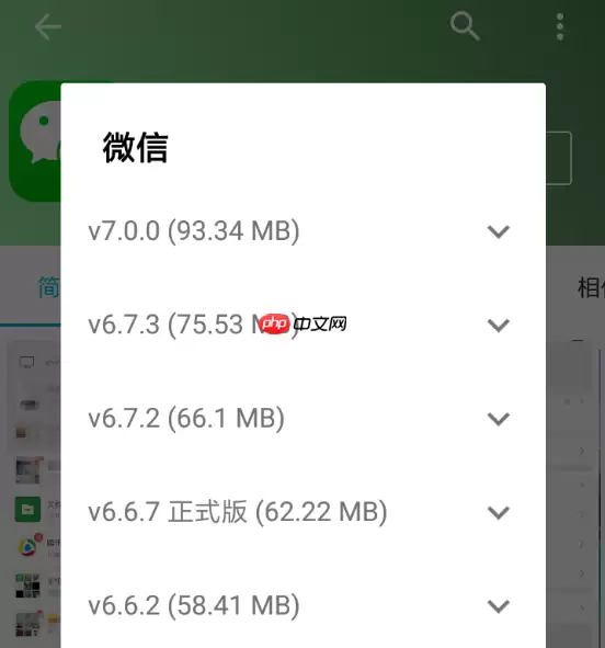 微信怎么从7.0降至6.7版？从7.0降至6.7版操作方法分享