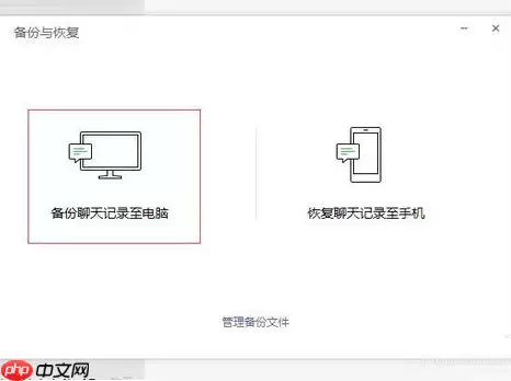 微信怎么从7.0降至6.7版？从7.0降至6.7版操作方法分享