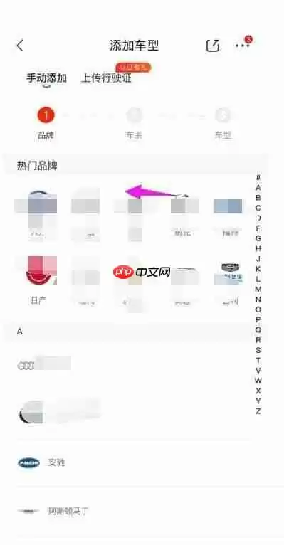 京东怎么添加京东车管家？京东添加京东车管家教程