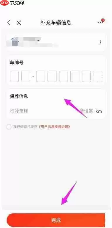 京东怎么添加京东车管家？京东添加京东车管家教程