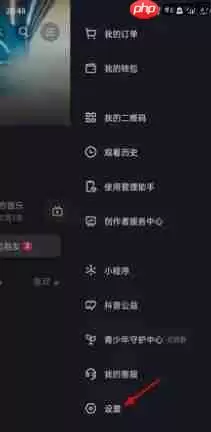 《抖音》解除实名认证方法教程