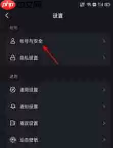 《抖音》解除实名认证方法教程