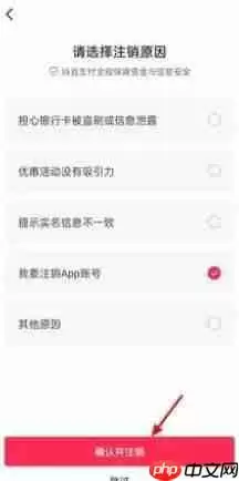 《抖音》解除实名认证方法教程