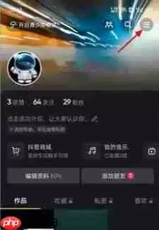 《抖音》解除实名认证方法教程