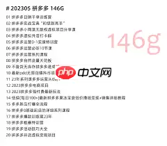 拼多多新人如何开店教程