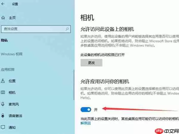 戴尔电脑相机怎么打开