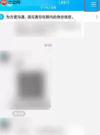 腾讯QQ怎么批量退出群聊