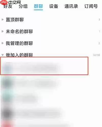 腾讯QQ怎么批量退出群聊
