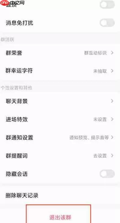 腾讯QQ怎么批量退出群聊