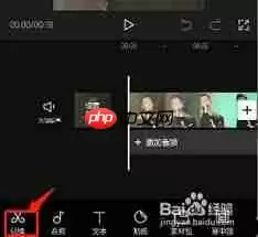 剪映视频太小如何设置成全屏
