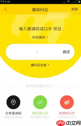 在空格里怎么获取m豆？空格里m豆获得方法介绍