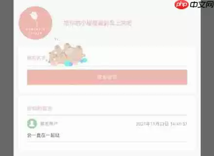 微信山楂岛留言是真的吗