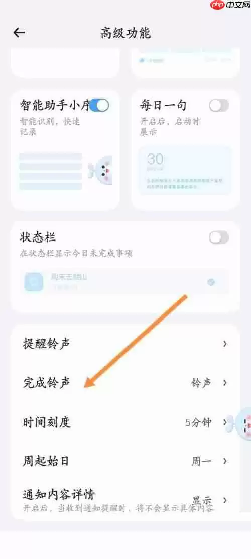 时光序静音功能如何设置