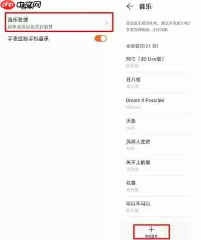 华为watch3如何播放音乐