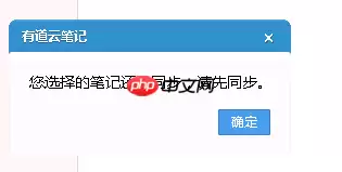 有道云笔记怎么恢复历史版本？有道云笔记恢复历史版本操作流程解析