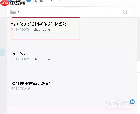 有道云笔记怎么恢复历史版本？有道云笔记恢复历史版本操作流程解析