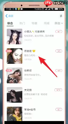 在伴伴里如何进行下单？伴伴下单的流程讲解