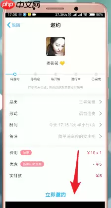 在伴伴里如何进行下单？伴伴下单的流程讲解