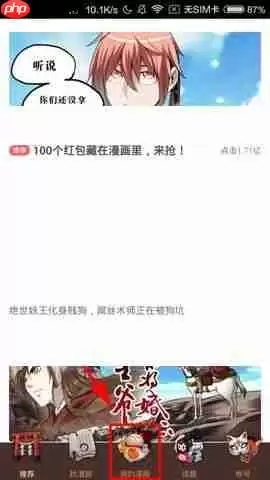 网易漫画APP怎么置顶漫画？置顶漫画的操作方法说明