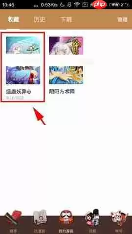 网易漫画APP怎么置顶漫画？置顶漫画的操作方法说明