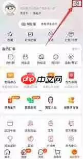 如何不开启淘宝淘友圈