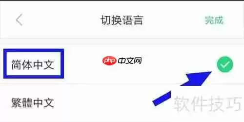 房帮帮经纪简体中文设置方法