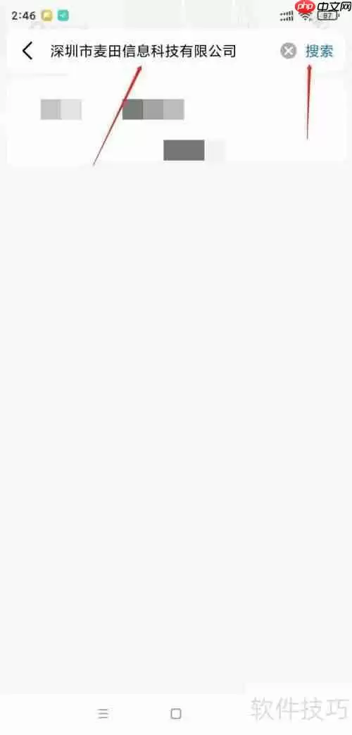 深圳市麦田信息科技有限公司怎么走