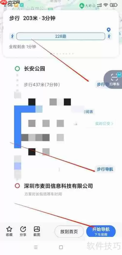 深圳市麦田信息科技有限公司怎么走