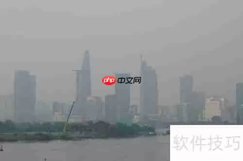 雾天城市:居民健康的隐形威胁